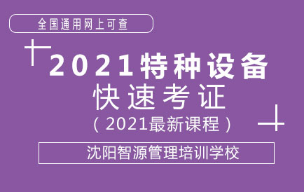 特种设备.jpg