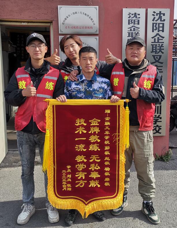 5.4企联叉车培训班新进4人