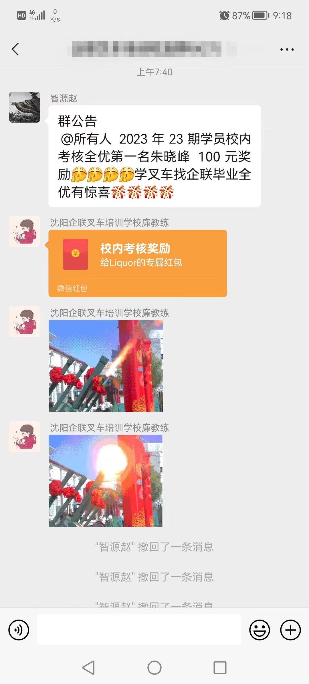恭喜我校学员朱晓峰考核全优获奖100元