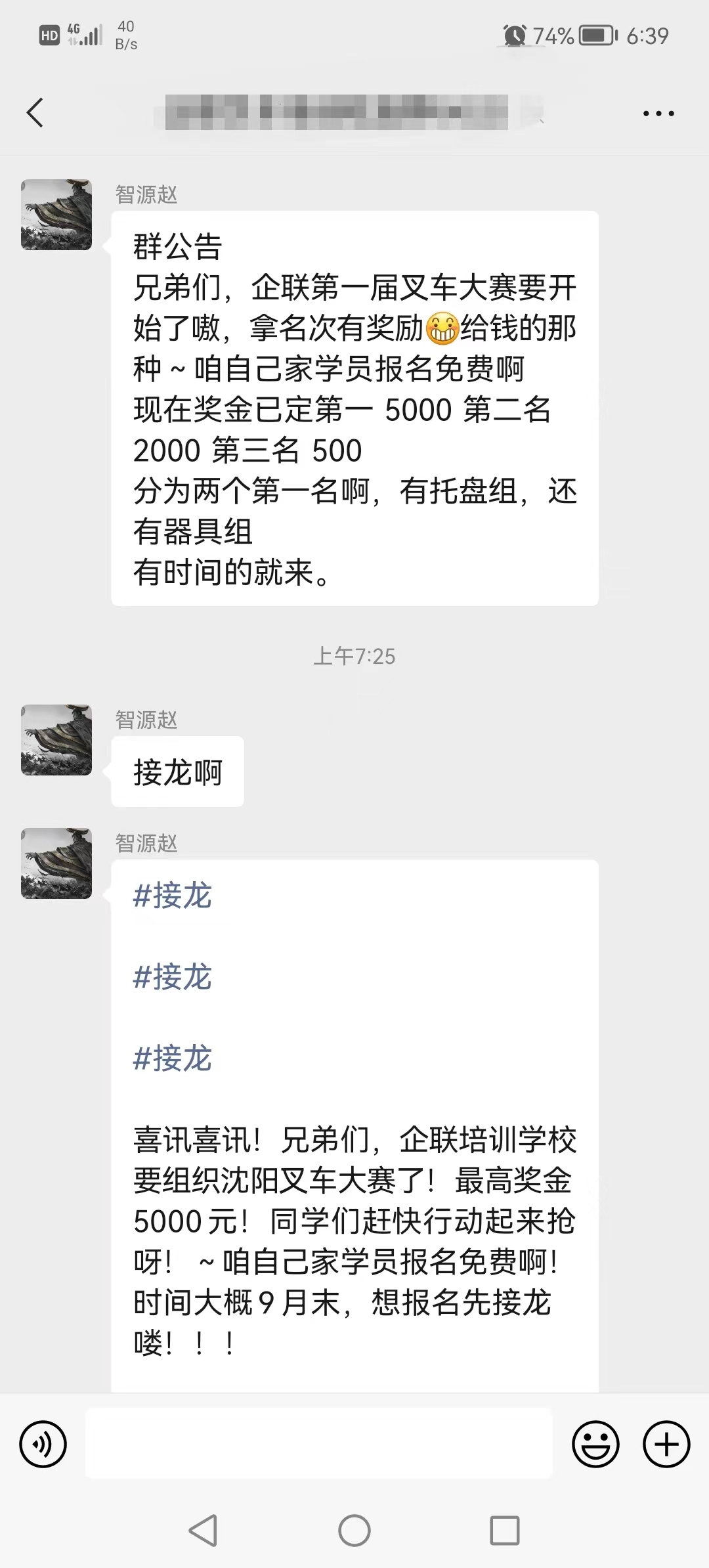 企联第一届叉车比赛报名火热进行中